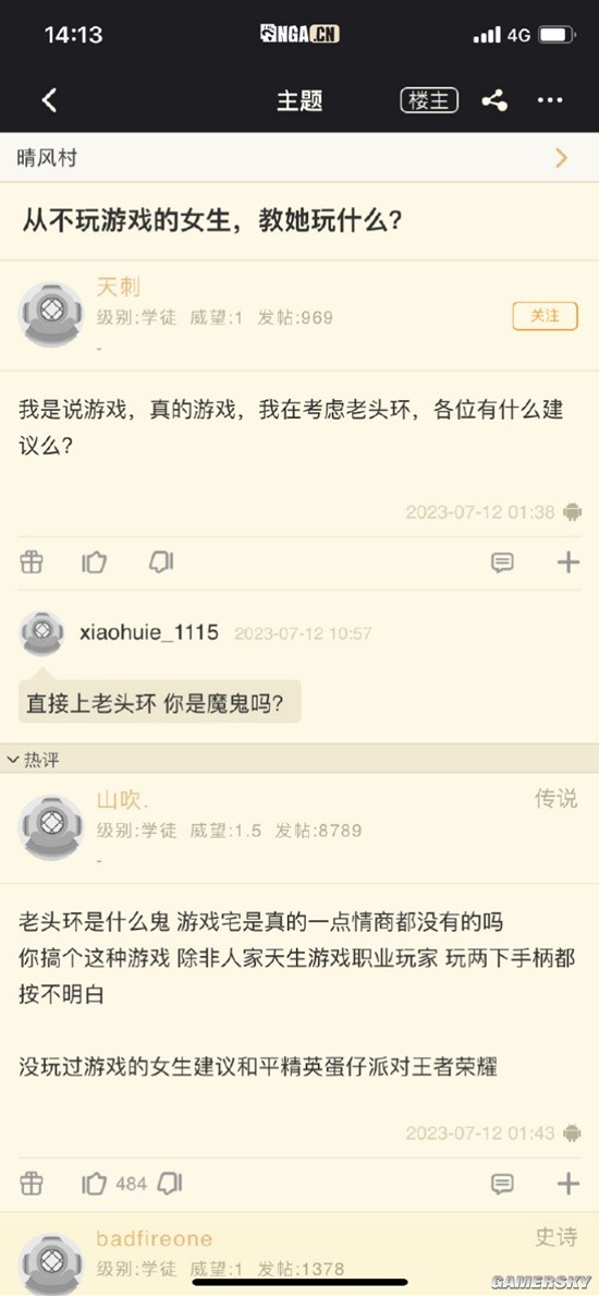 游民星空