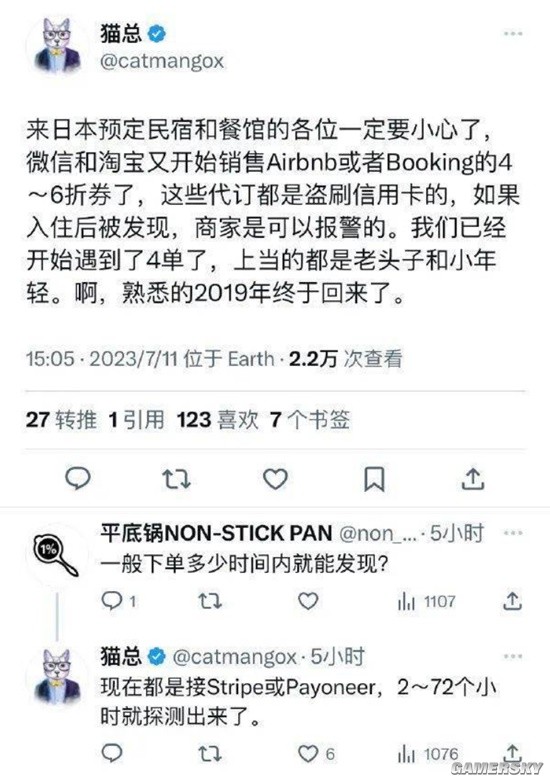 游民星空