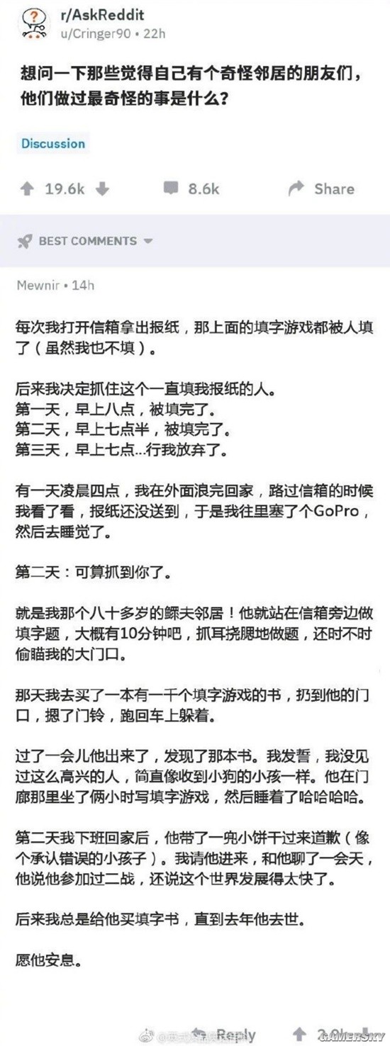 游民星空