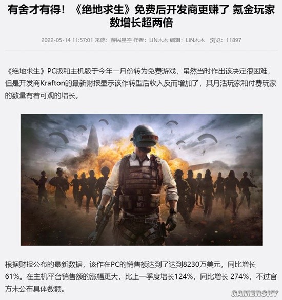 游民星空