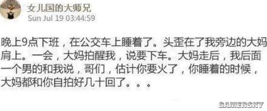 游民星空
