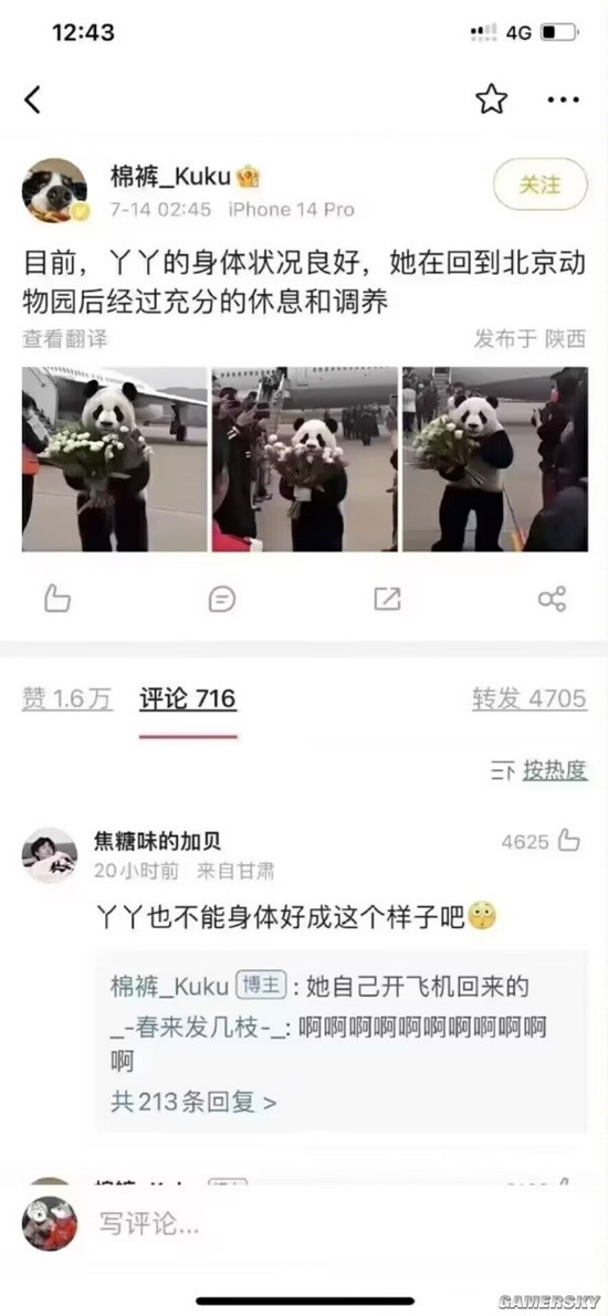 游民星空