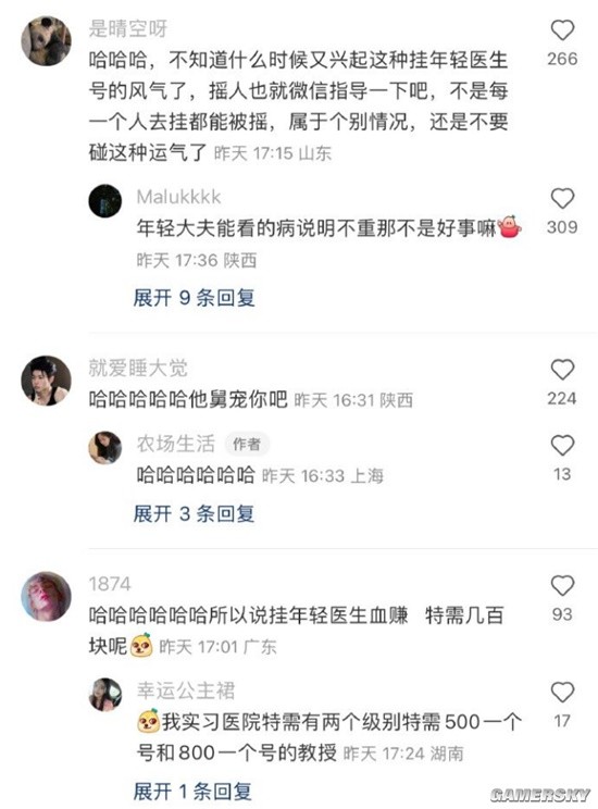 游民星空