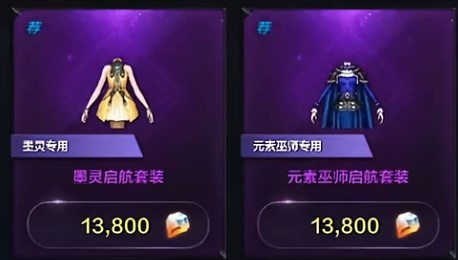 《命运方舟》商城氪金指南 - 第7张