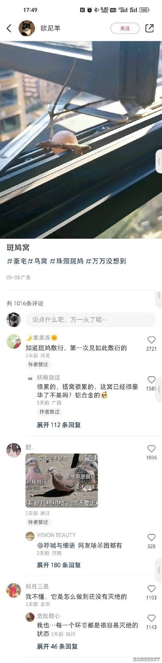 游民星空