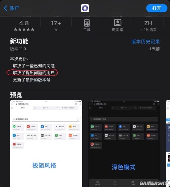 游民星空