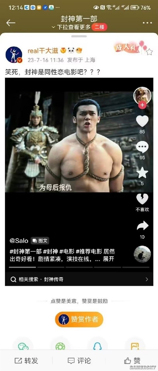 游民星空