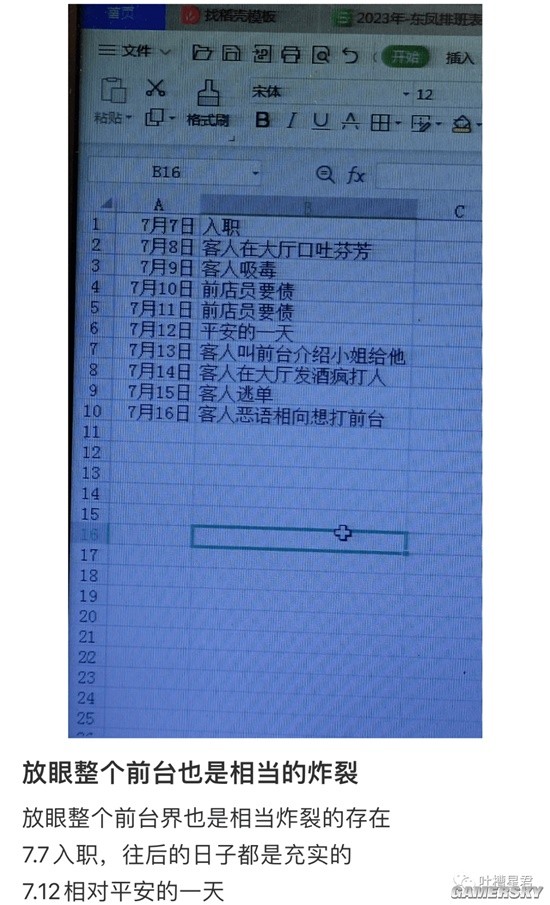 游民星空