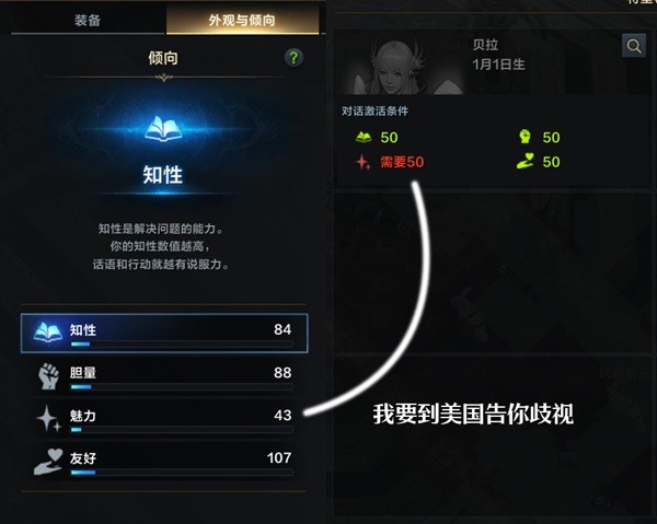 《命运方舟》好感度系统解析 怎么提高NPC好感(命运方舟好感度有什么用)