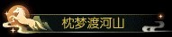 《逆水寒》江湖最新鮮：全服幫會聯賽迎來優化調整，老兵服三清福賞第四期開啟！_老兵服熱點資訊 _ 遊民星空 GamerSky.com - 第18張