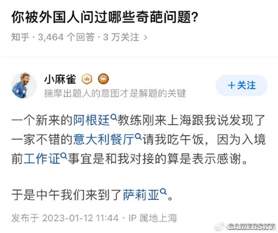 游民星空