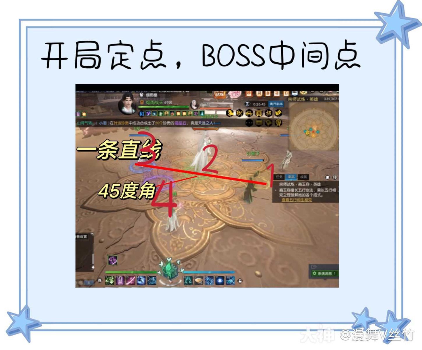 《逆水寒》老兵服英雄宗師試煉商玉容通關攻略 _ 遊民星空 GamerSky.com - 第2張