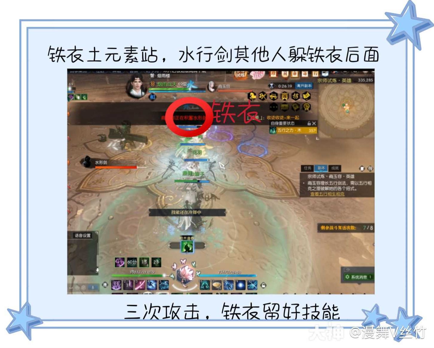 《逆水寒》老兵服英雄宗師試煉商玉容通關攻略 _ 遊民星空 GamerSky.com - 第4張