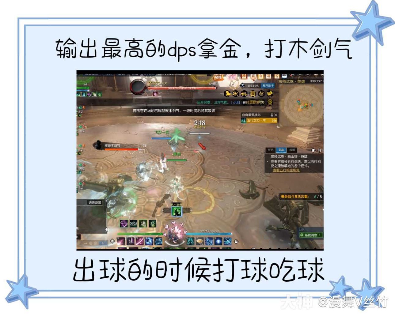 《逆水寒》老兵服英雄宗師試煉商玉容通關攻略 _ 遊民星空 GamerSky.com - 第6張