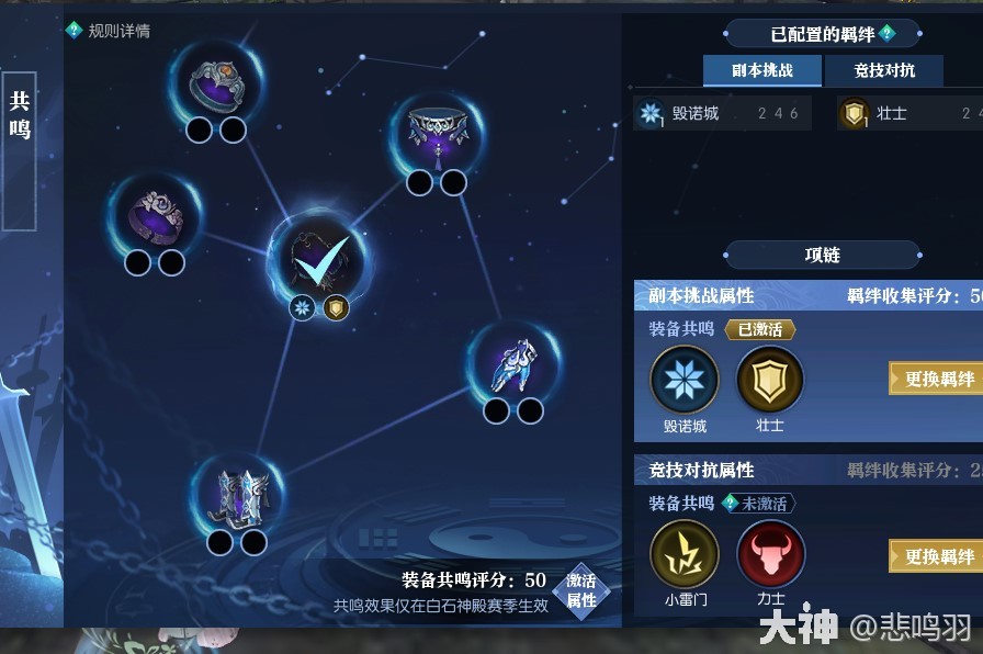 《逆水寒》老兵服装备共鸣系统解析 _ 游民星空 GamerSky.com