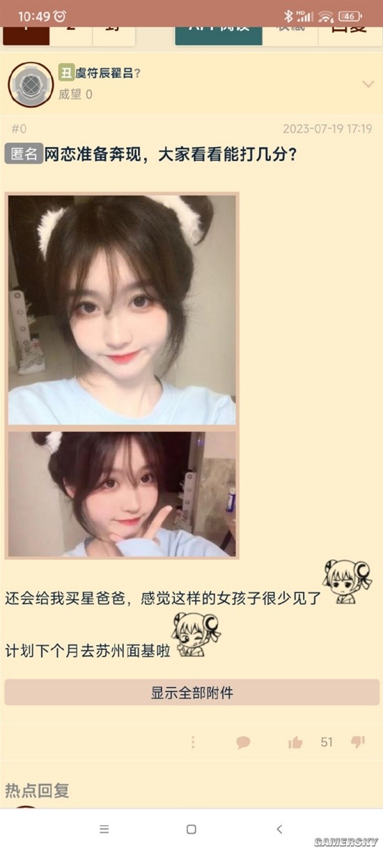 游民星空