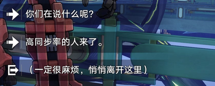 《崩坏星穹铁道》环波月古海成就解锁方法 - 第2张