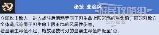 《崩坏星穹铁道》1.2版本任务、活动全攻略 1.2新角色玩法指南_新角色刃攻略 - 第7张