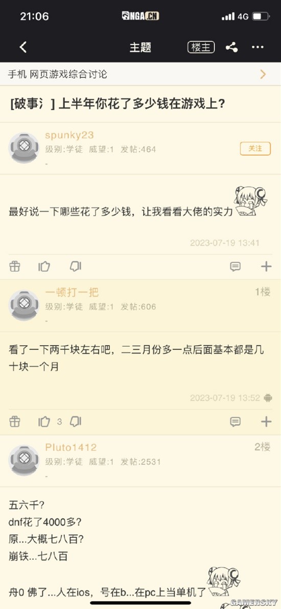 游民星空