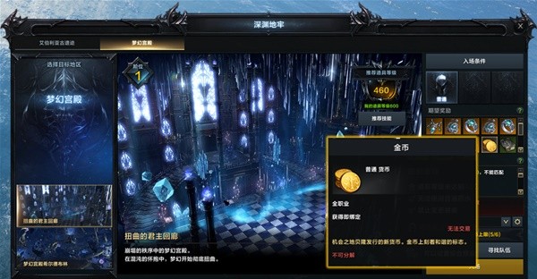 命运方舟》金币获取方法汇总怎么获取金币:: 游民星空GamerSky.com