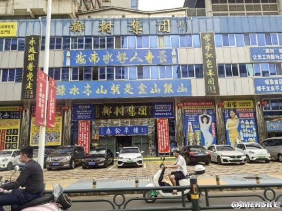 游民星空