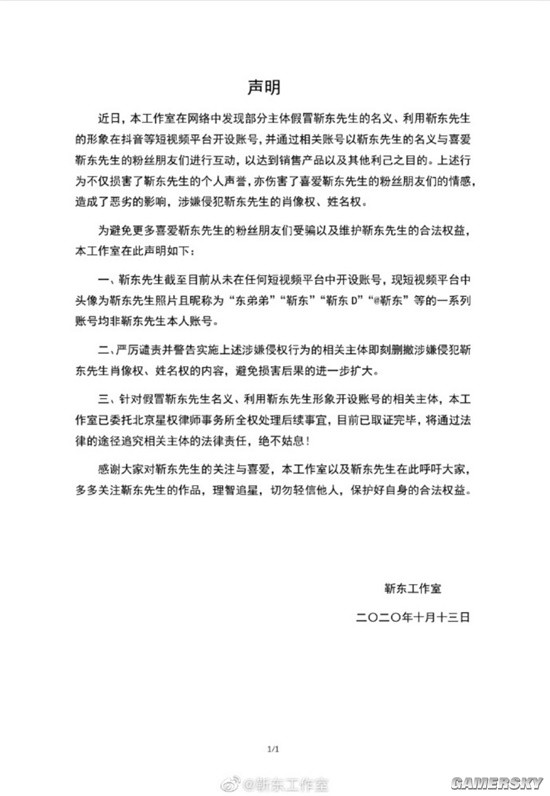 游民星空