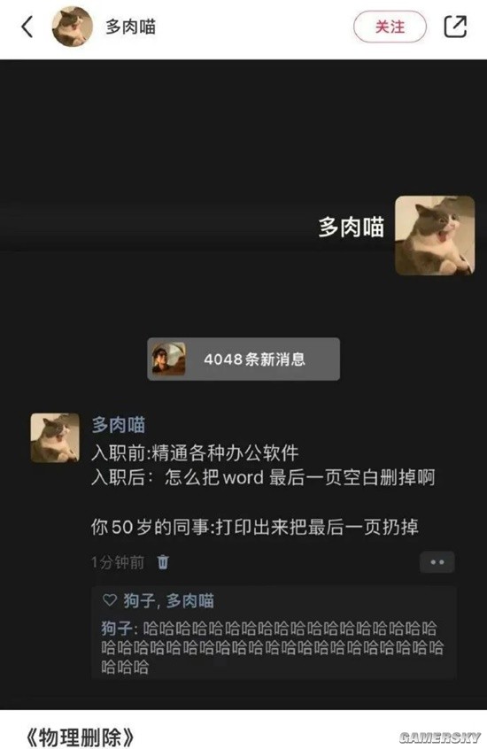 游民星空