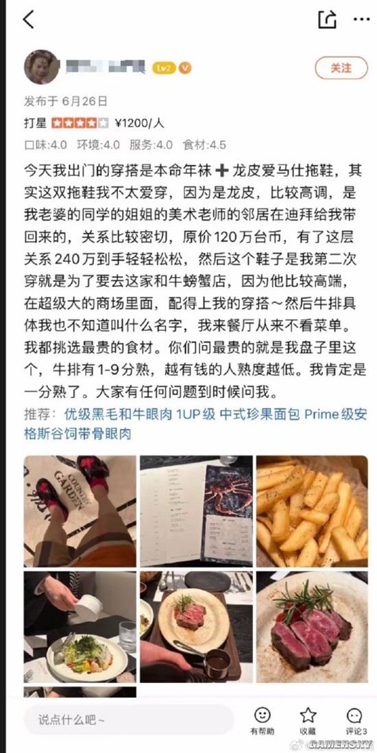 游民星空