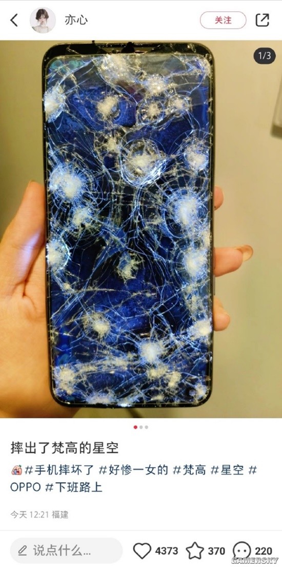 游民星空