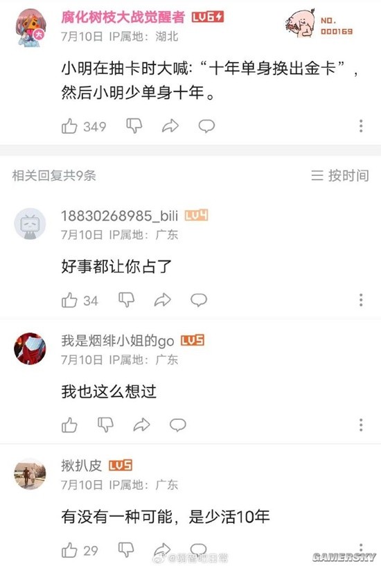 游民星空
