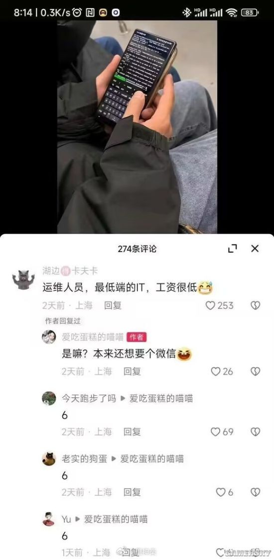 游民星空