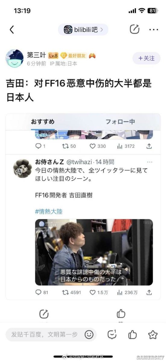游民星空