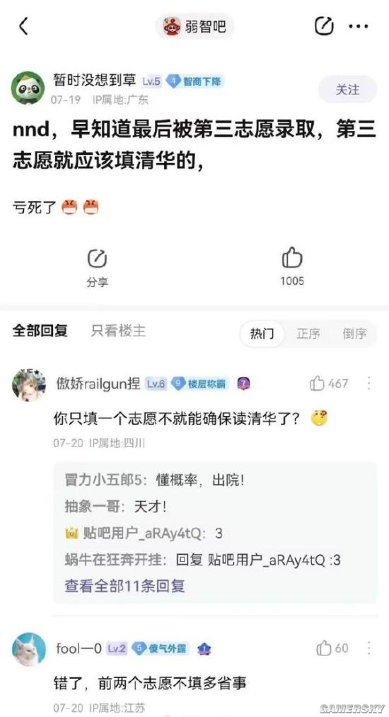 游民星空