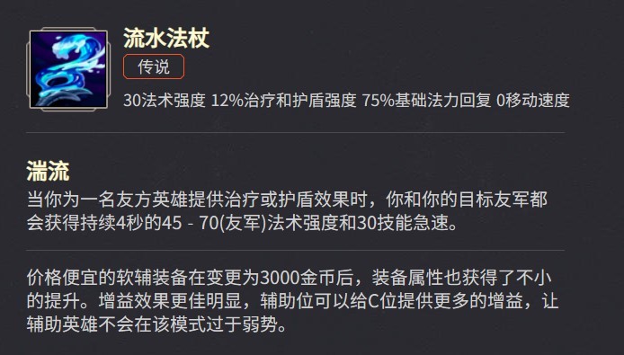 《英雄聯盟》鬥魂競技場陣容與英雄推薦 強力陣容有哪些_雙人組合推薦 - 第19張