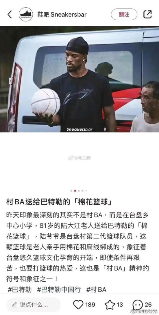 游民星空