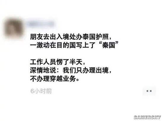 游民星空
