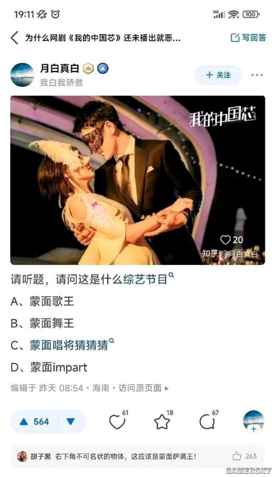 游民星空