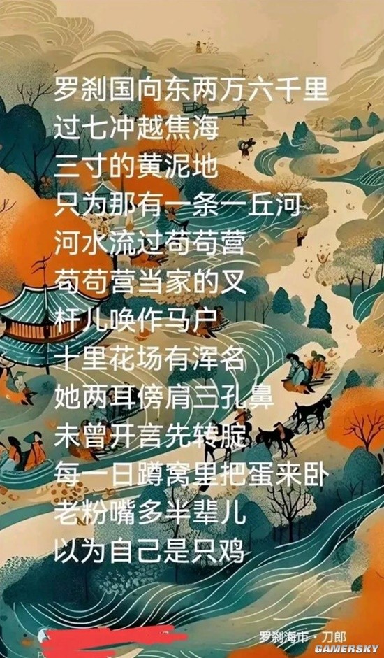 Dao Lang's New Song 'City of Rakshasa' Goes Viral, Netizens Speculate Hidden Meaning Involving Four Celebrities