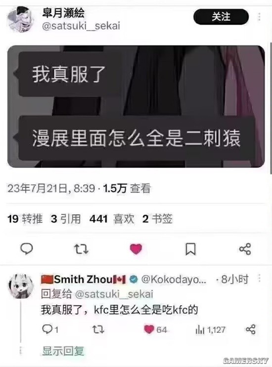 游民星空