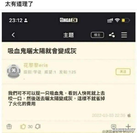 游民星空