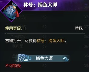 《逆水寒》老兵服夏日限时清凉活动指南 _ 游民星空 GamerSky.com - 第13张