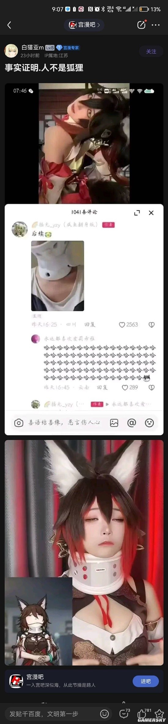 游民星空
