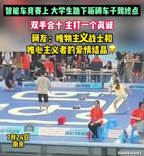 游民星空