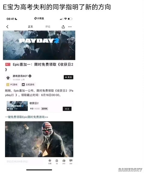 游民星空