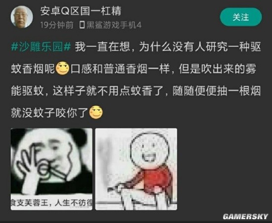 游民星空