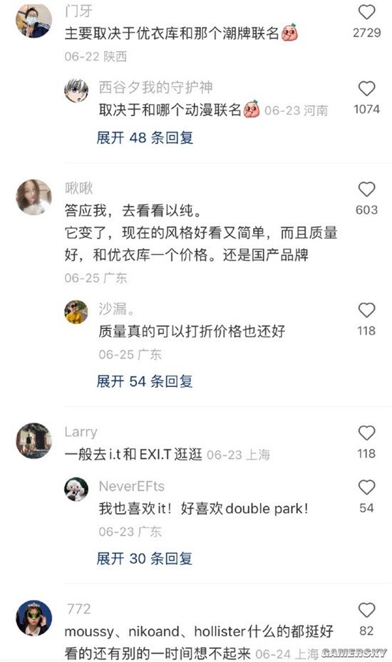游民星空