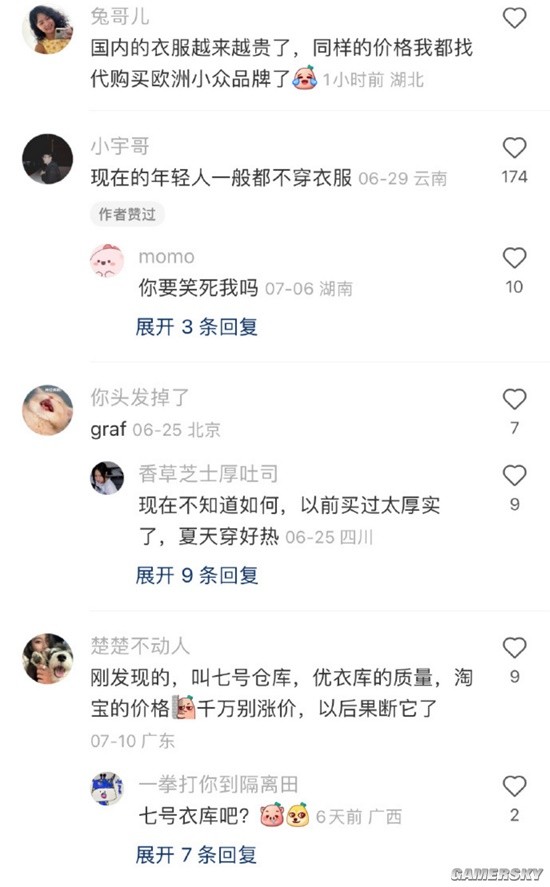 游民星空