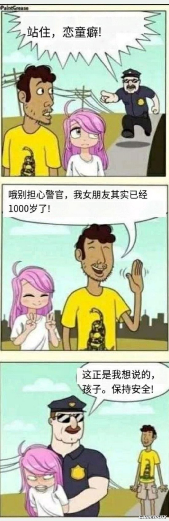 游民星空