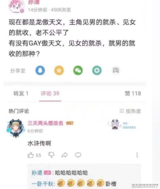 游民星空
