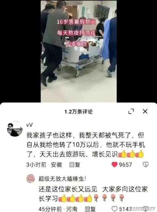 游民星空
